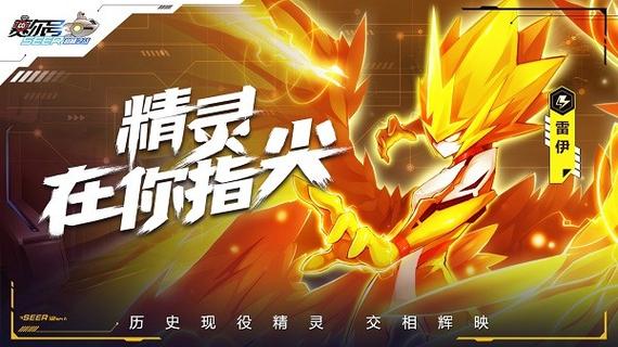 赛尔号h5互通安卓绿色版汉化版游戏截图