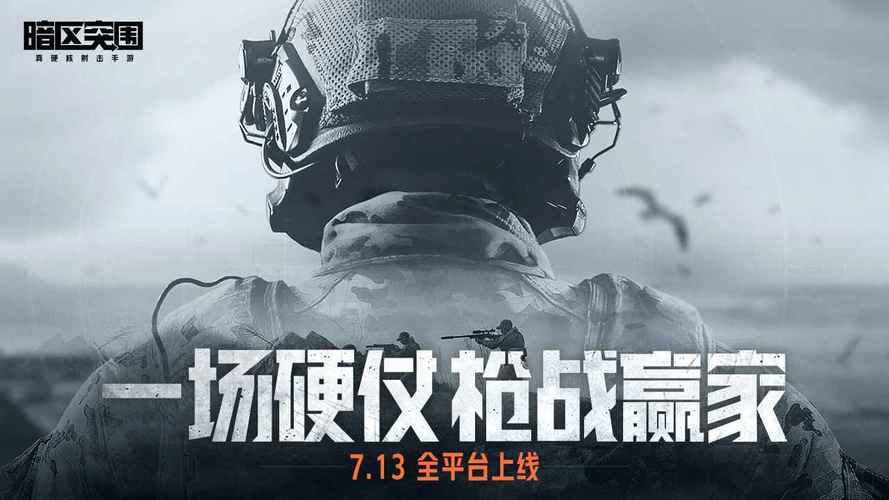 暗区突围画质助手120帧免费版暗区突围画质助手120帧免费缩略图