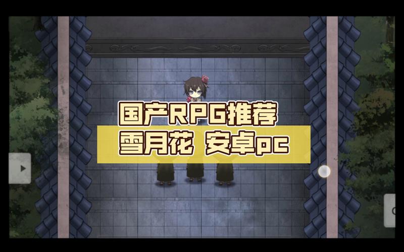 雪月花安卓游戏