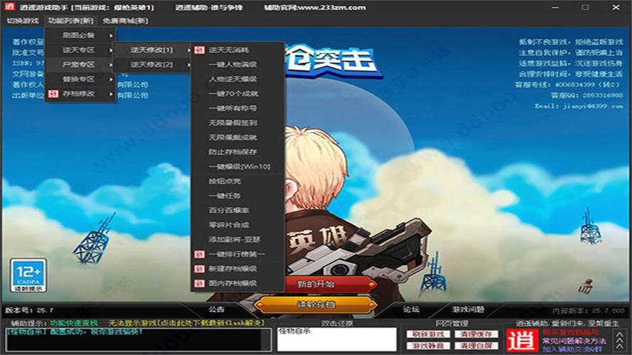 爆枪英雄ce修改免费商城游戏截图