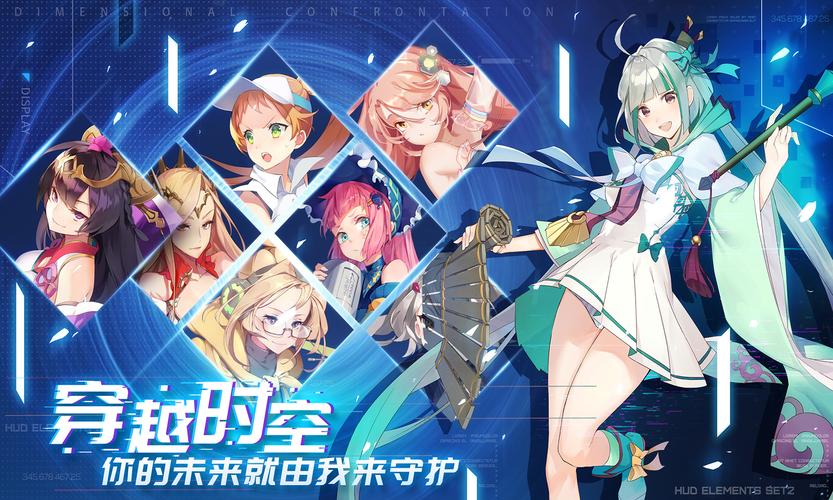 次元对决破解版蓝色版无广告免费