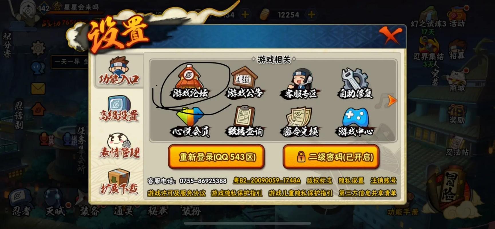 火影忍者修改器游戏截图