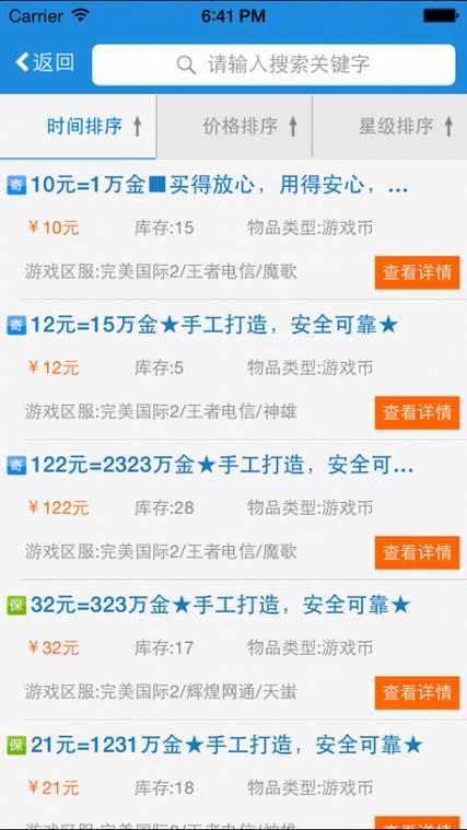 uu868游戏交易官网电话正式版永久免付费版游戏截图