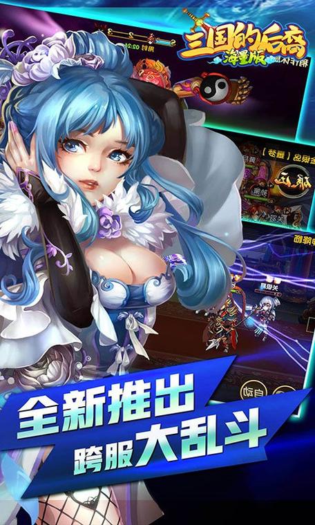 三国的后裔破解版无限元宝下载2023v净化版
