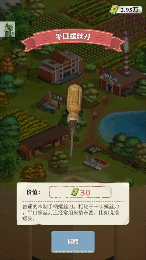 王铲铲的致富之路内置MOD菜单