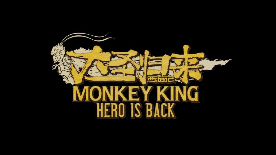 《西游记之大圣归来》游戏最新无限金币版游戏截图