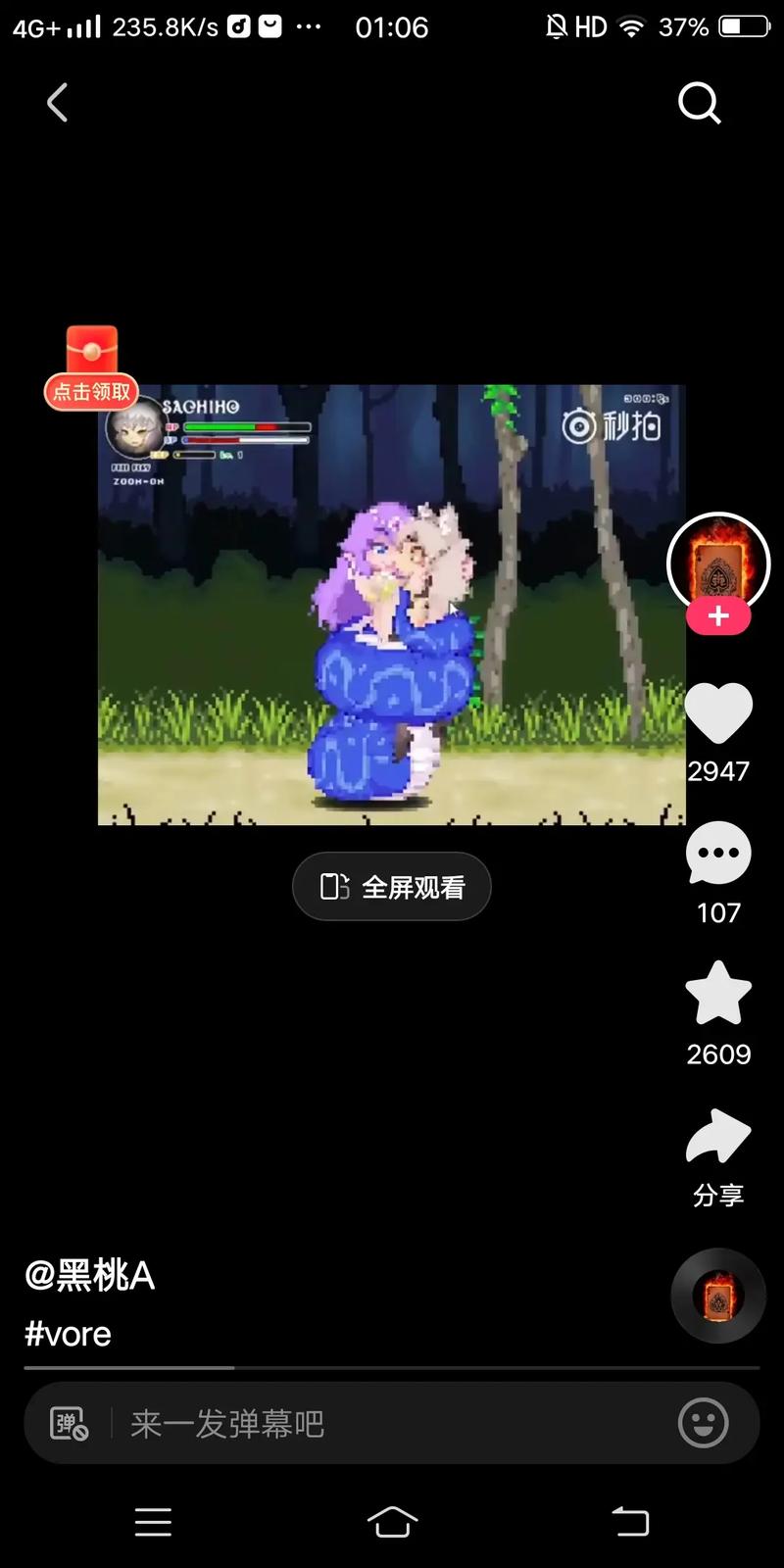 vore安卓永久vip版