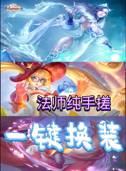 王者荣耀秒换装助手
