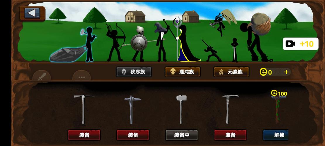 火柴人帝国ff修改器模拟器网页版游戏截图