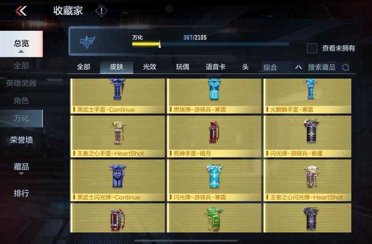 和平精英十字架无后座改文件轻量版