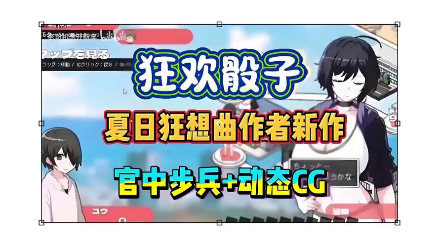 夏日狂想曲狂欢骰子永不升级版游戏截图