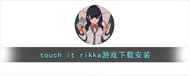 touchitrikka游戏下载3游戏截图