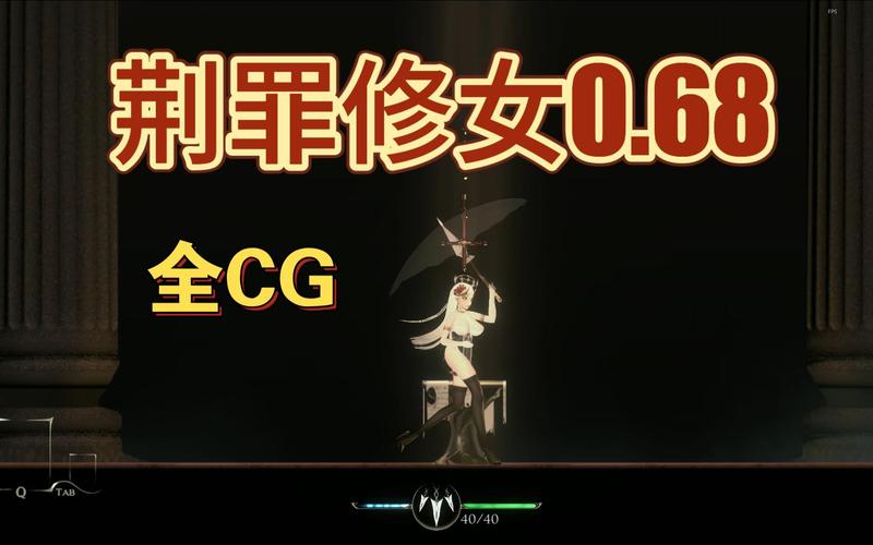 荆棘修女战败cg截图免排队