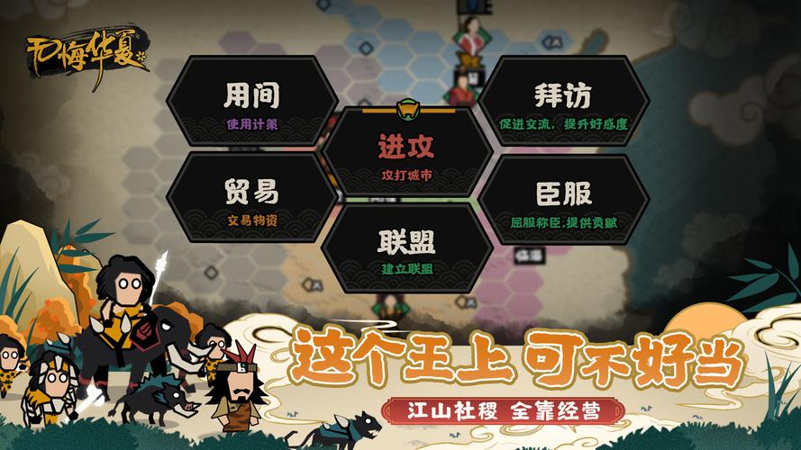 无悔入华夏MOD菜单永久免付费版游戏截图