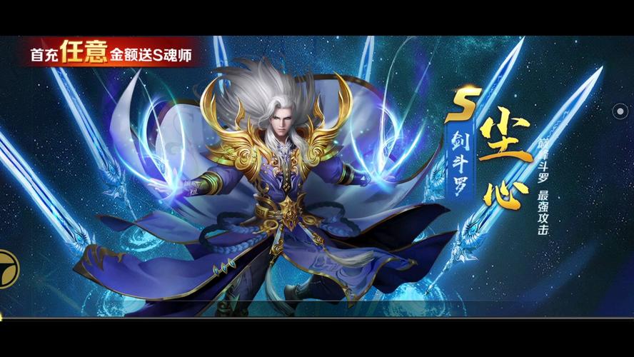 極樂鬥羅破解版游戏截图