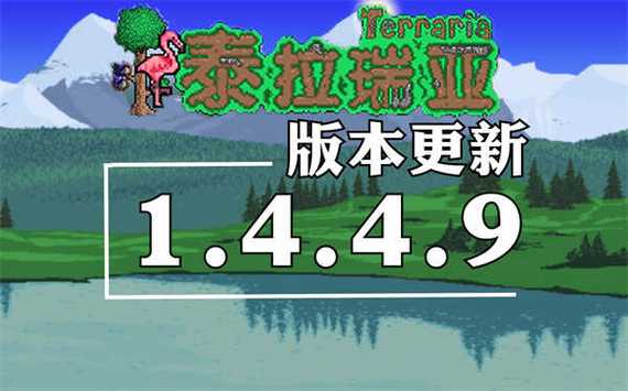 terraria一只皮皮蛙汉化下载游戏截图