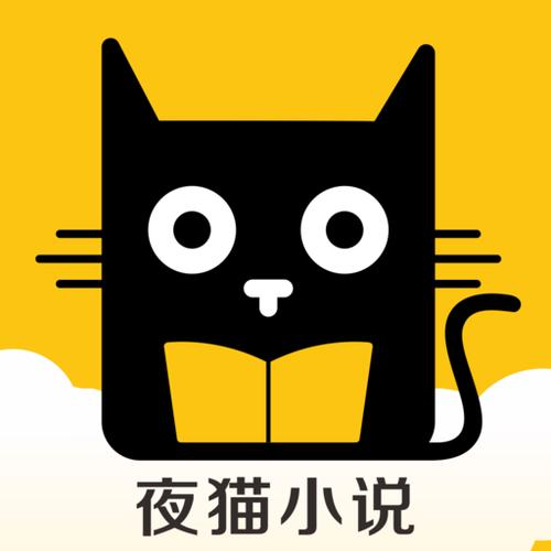 夜猫看书安卓版