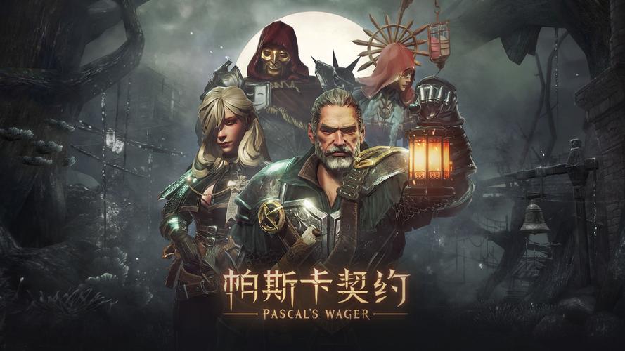 帕斯卡契约无限骨粒修改器免费版手机正版