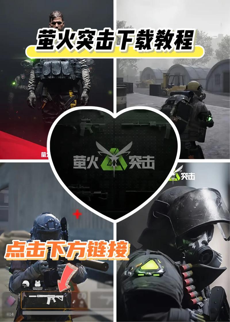萤火突击辅助器免费开挂免费高清影视黑色版免墙版游戏截图