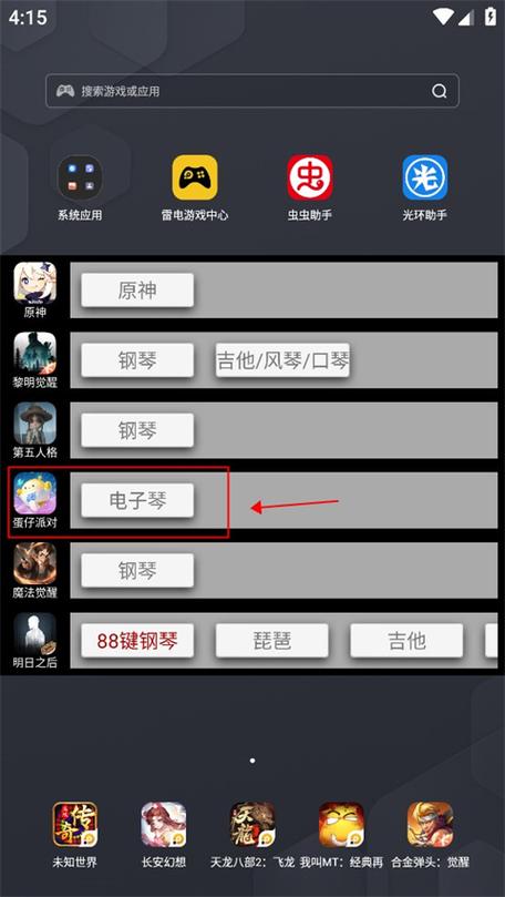 蛋仔自动弹琴辅助器免费