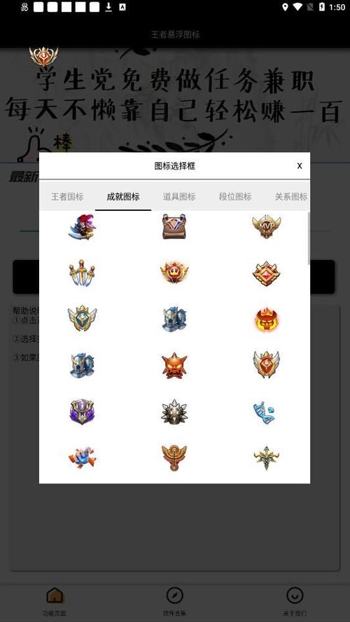 王者荣耀国标悬浮助手游戏截图