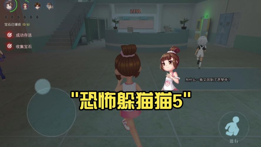恐怖躲猫猫5试玩版破解版游戏截图
