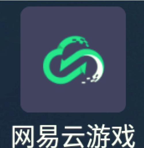 手游云游戏