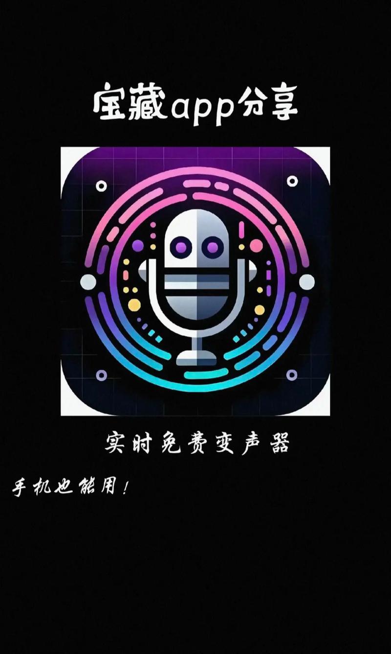 和平精英变声器刺激战场变声器大全游戏截图