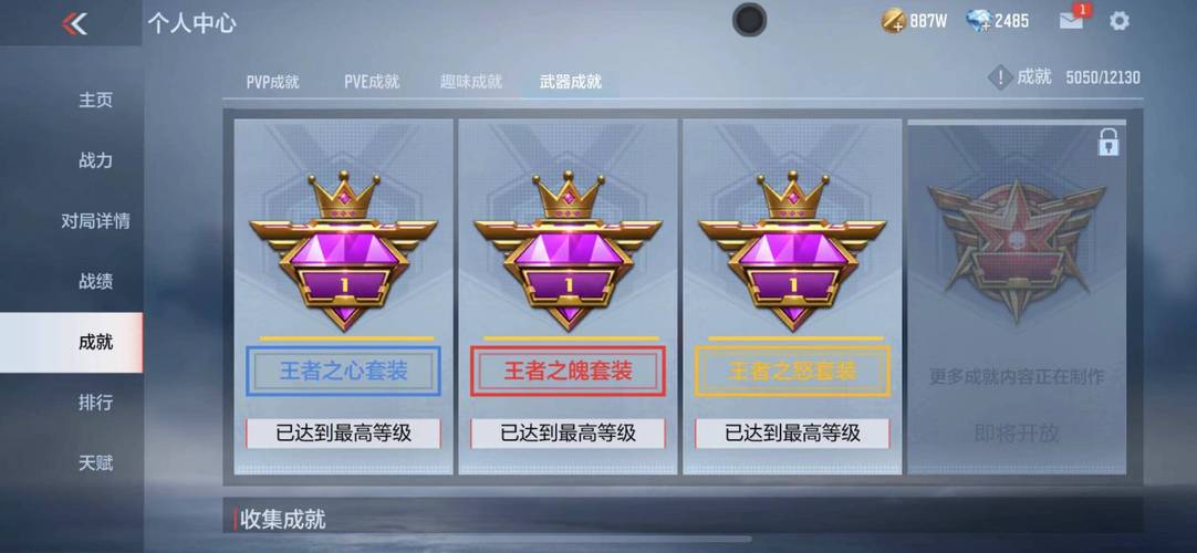 和平卡金神器下载游戏截图