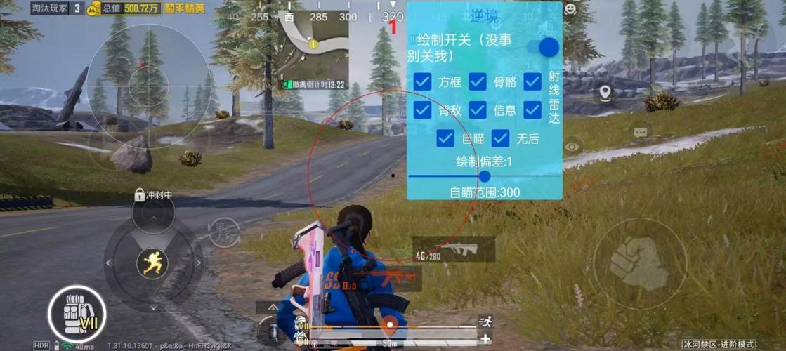 和平精英刷刀体质外挂永久免费版电子版