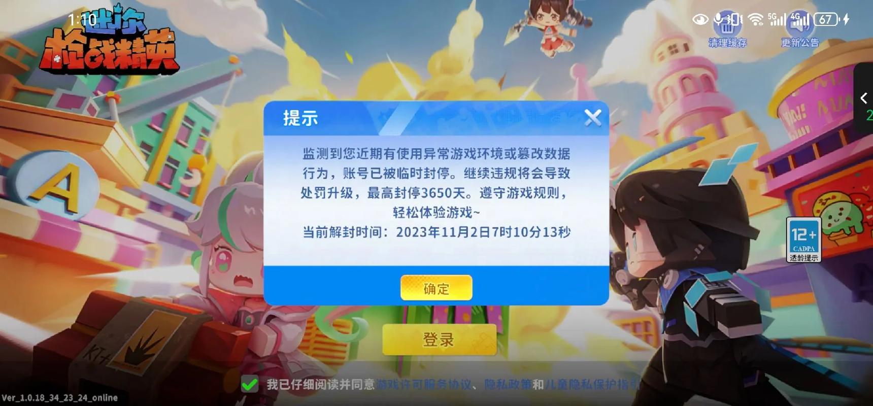 迷你世界枪战精英外挂直装防封号免广告游戏截图
