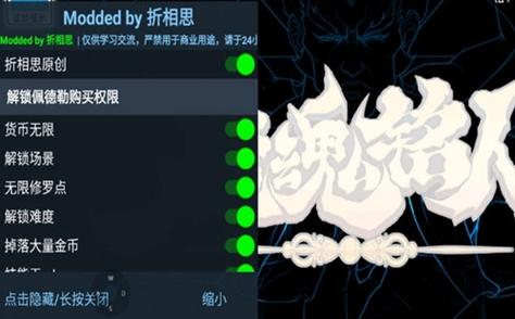 开罗折相思内置菜单游戏截图