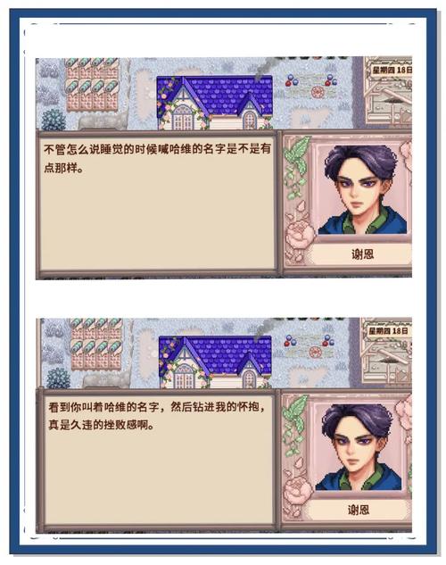 星露谷物语全员病娇美化破解版下载去限制版游戏截图