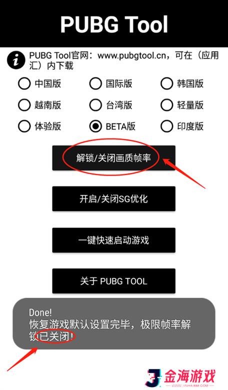 pubg轻量版免费开挂的软件游戏截图