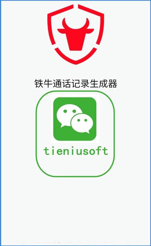 手机通话生成器免费游戏截图