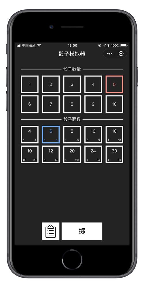 微信骰子插件最新版彩色游戏截图