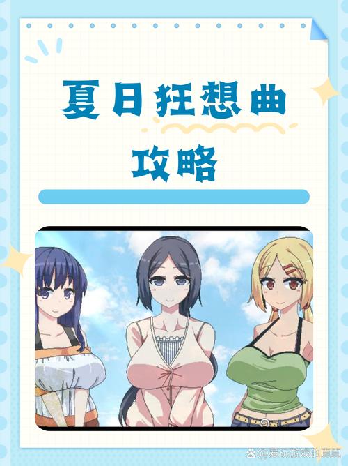 夏日狂想曲汉化版202移动端游戏截图