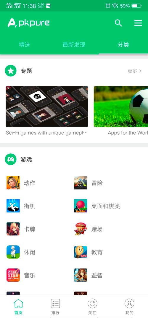 口袋触摸安卓下载旧版本游戏截图