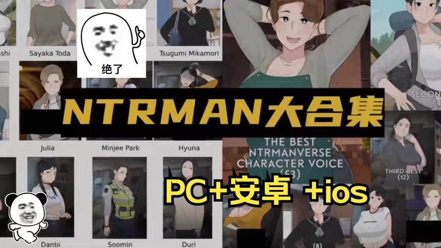 ntrman露营安卓汉化版下载游戏截图