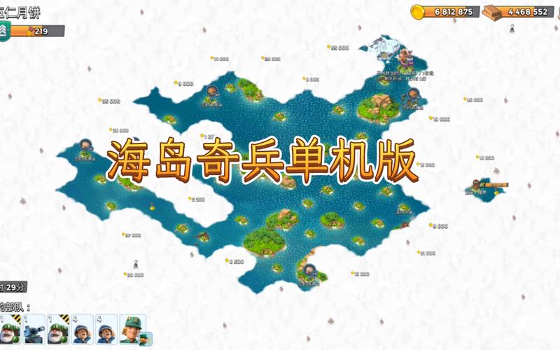 海岛奇兵单机私人破解版支持中文版游戏截图