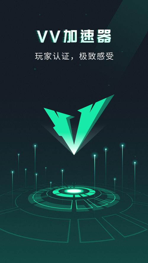 无界加速器VP红包正版苹果版