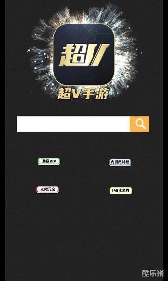 超v手游app游戏截图