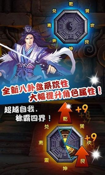 仙魔剑霸天神器破解版无限元宝安卓版下载