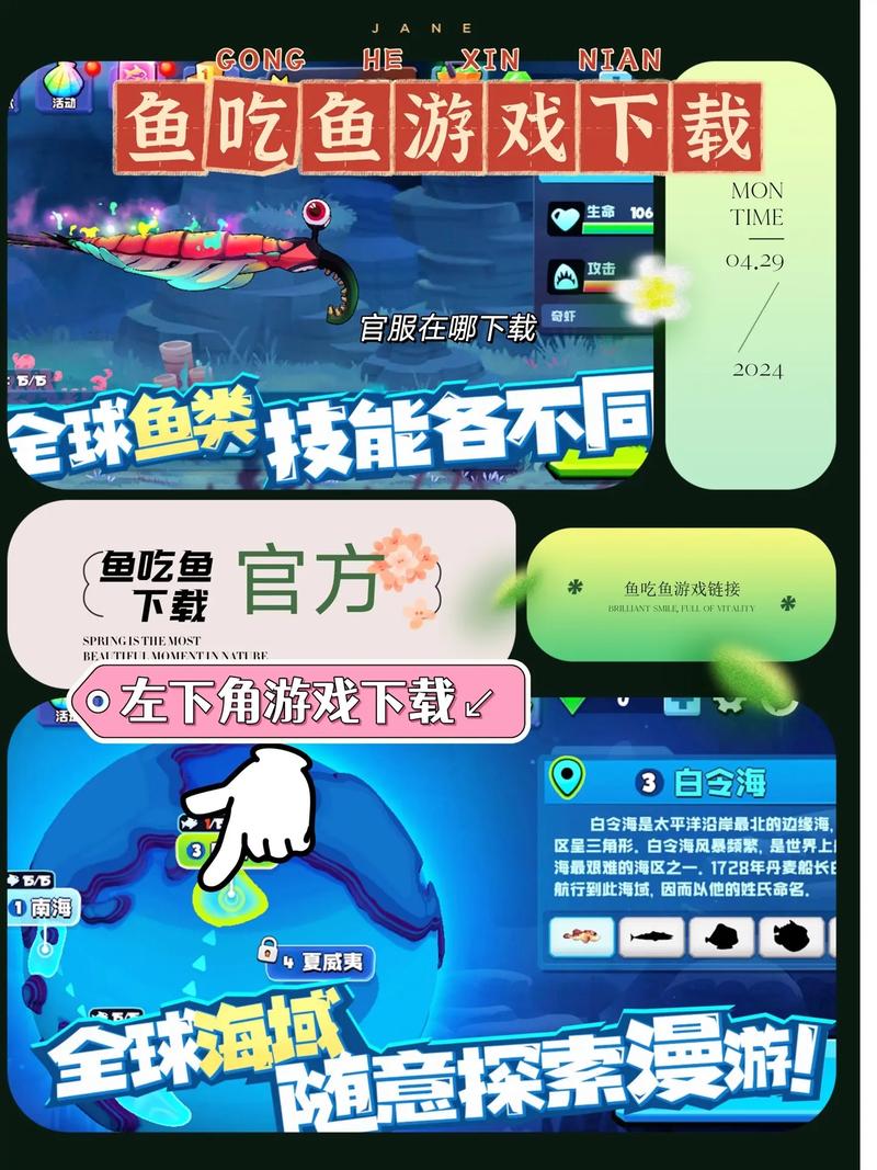 鱼吃鱼破解版游戏内置菜单蓝色版无广告免费美化版游戏截图