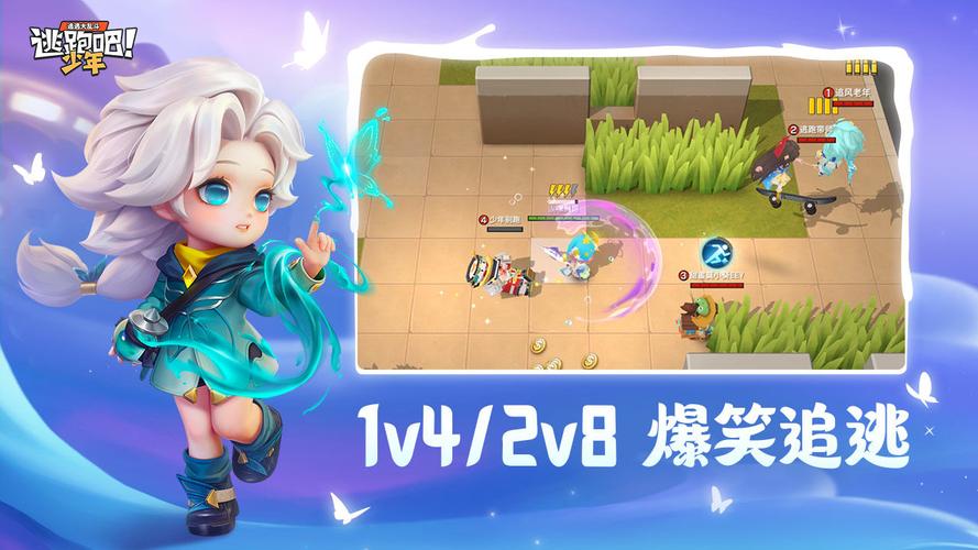 逃跑吧少年内置菜单版无限内购橙色版游戏截图