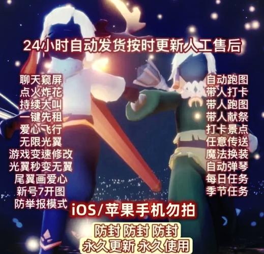 光遇辅助器免费不封号全物品永久免费版免广告游戏截图
