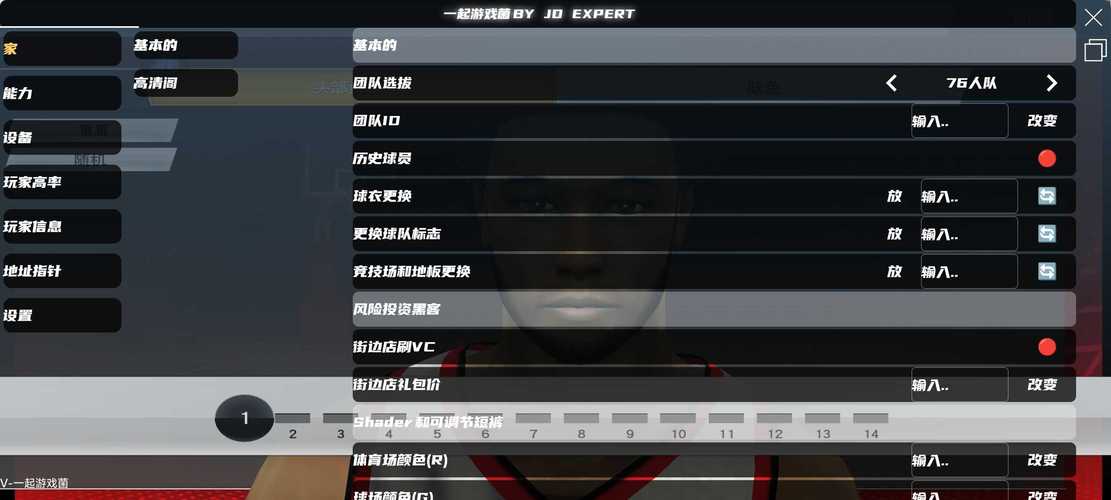 NBA2K20内置JD修改器手机版高清版游戏截图