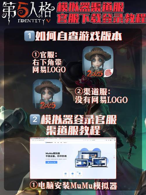 第五人格小米渠道服修改版游戏截图