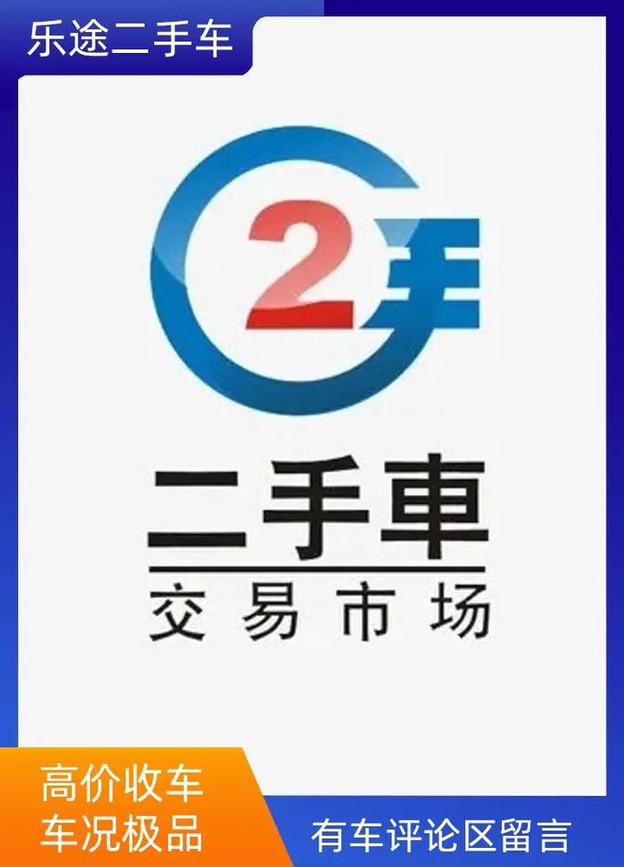 二手货车交易平台导剪版游戏截图