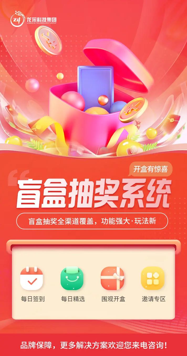 召唤抽奖系统完全版